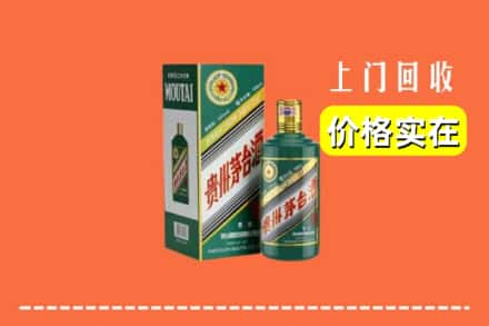 甘南州迭部县求购高价回收纪念茅台酒