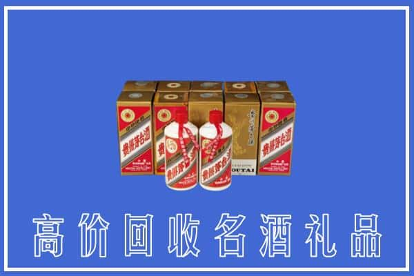 高价收购:甘南州迭部县上门回收茅台酒多少钱